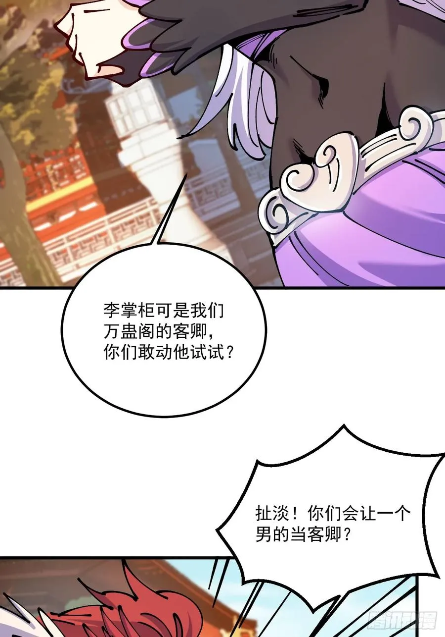 第74话13
