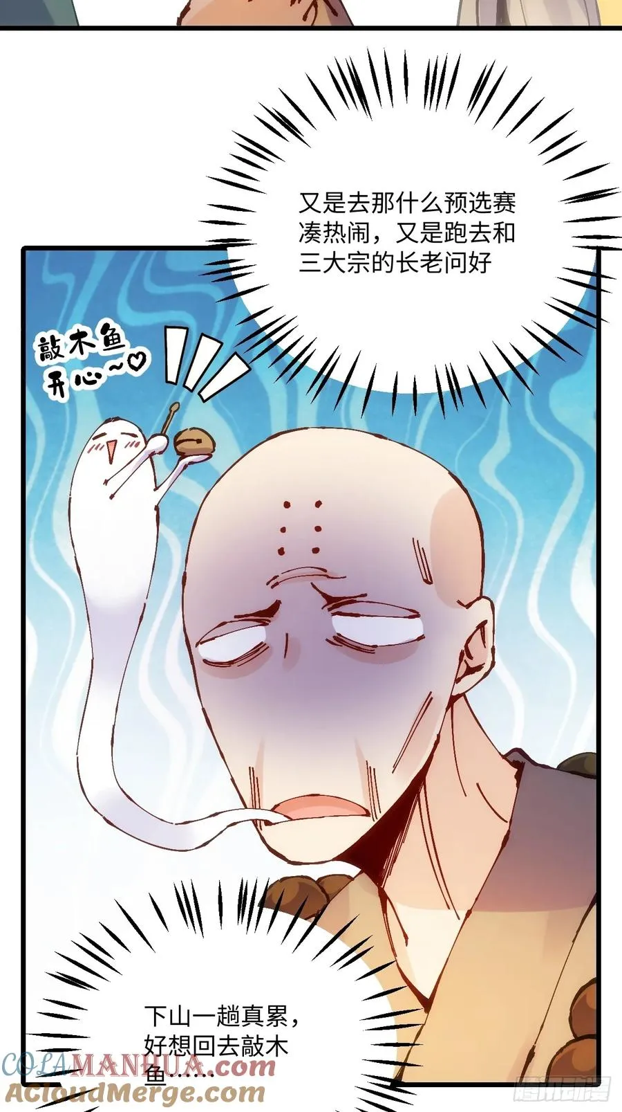 第18话9