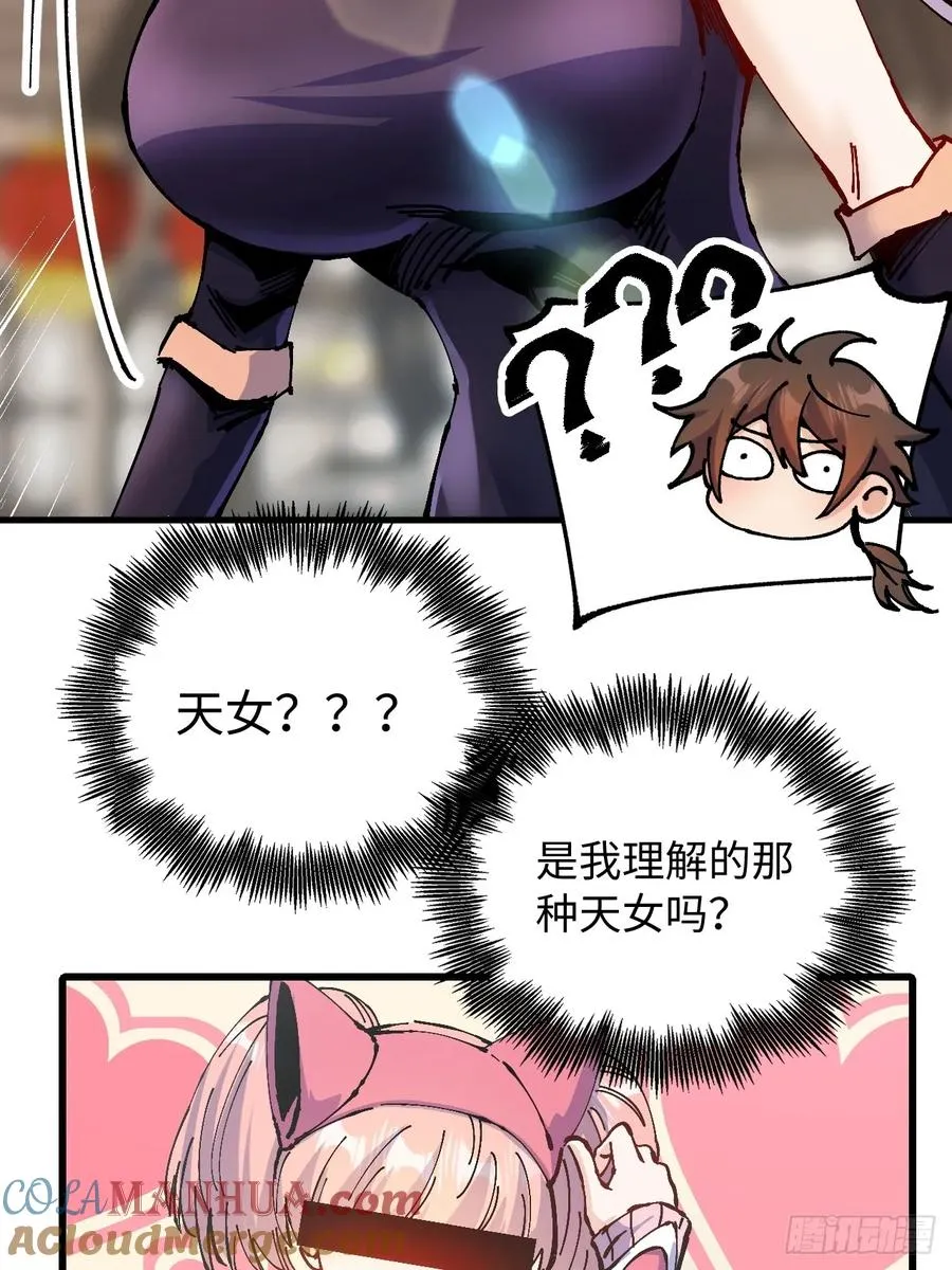 第25话3