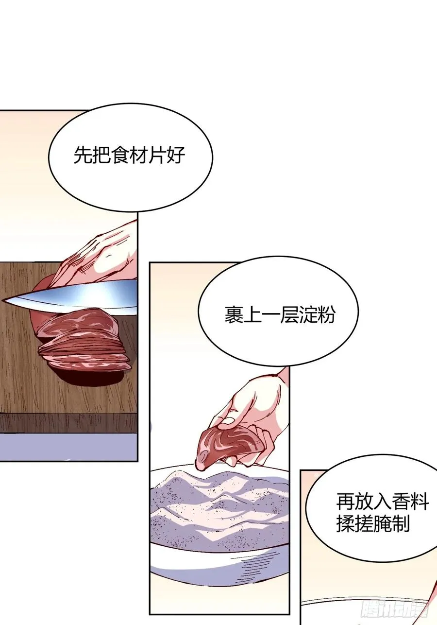 第2话16