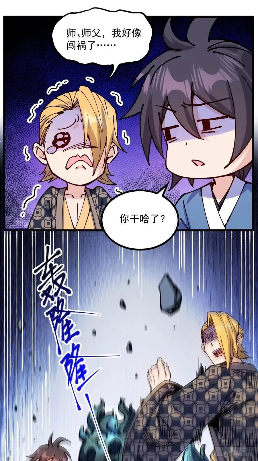 第70话16