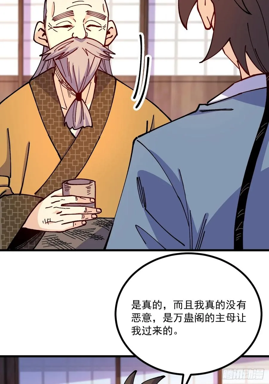 第77话5