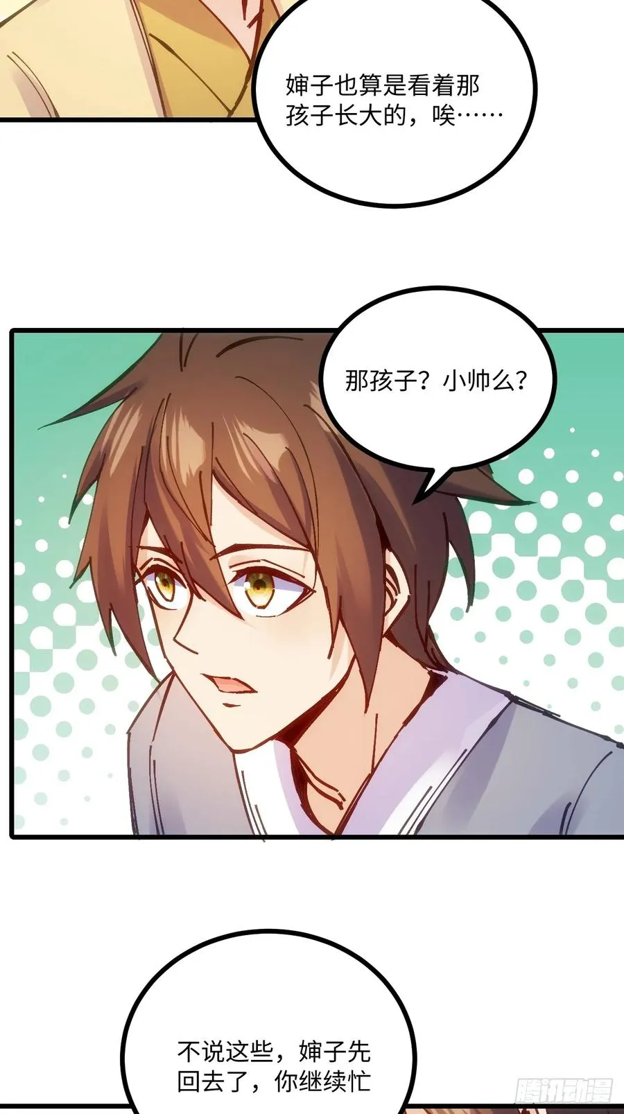 第19话38