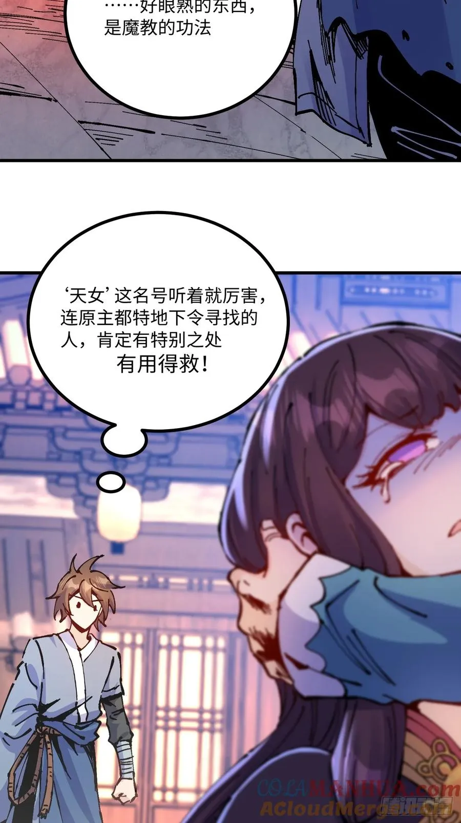第25话33