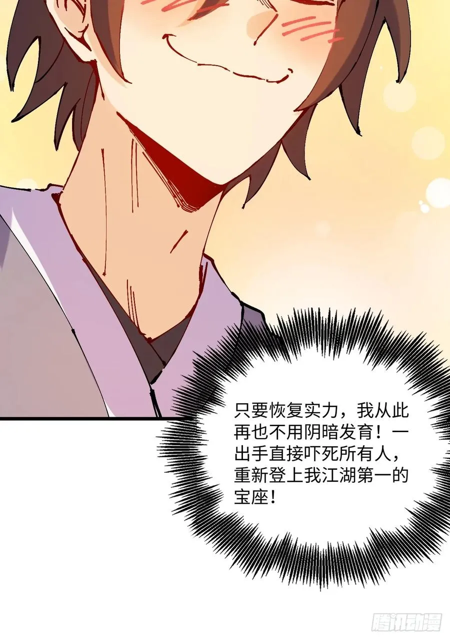 第29话35