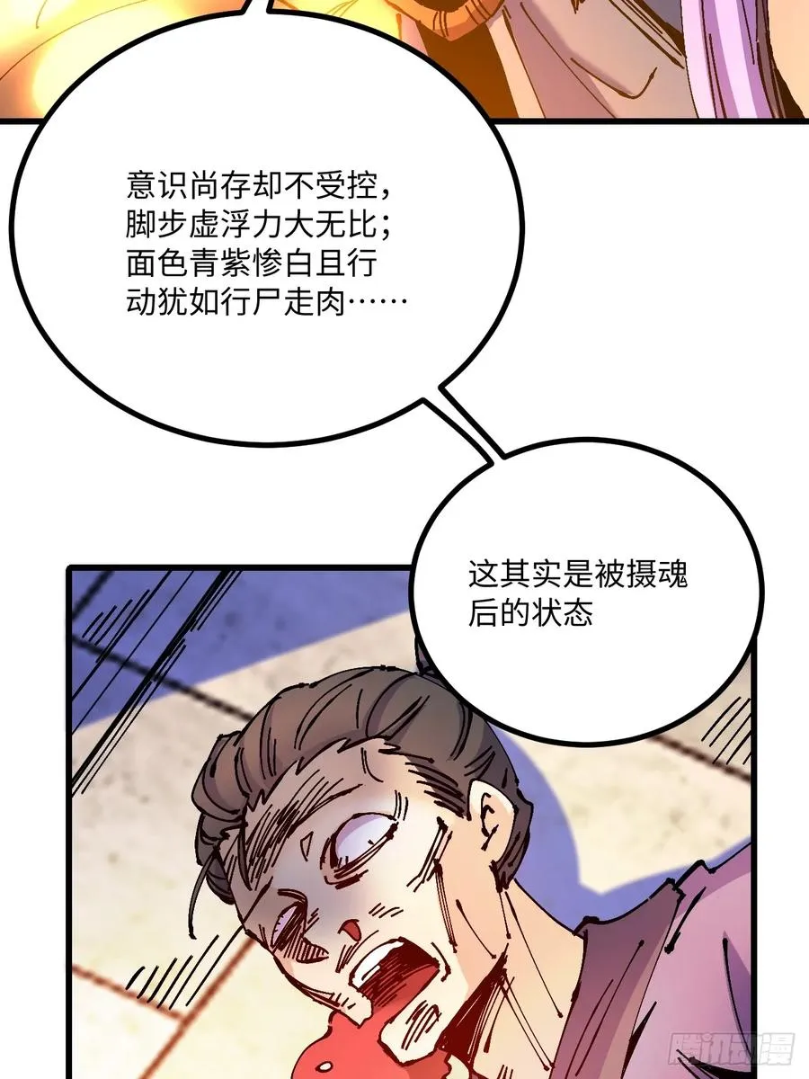 第27话28