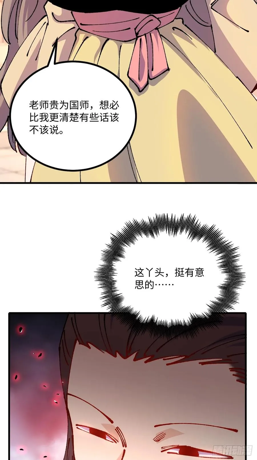 第50话28