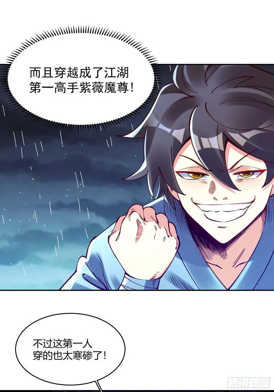 第1话20