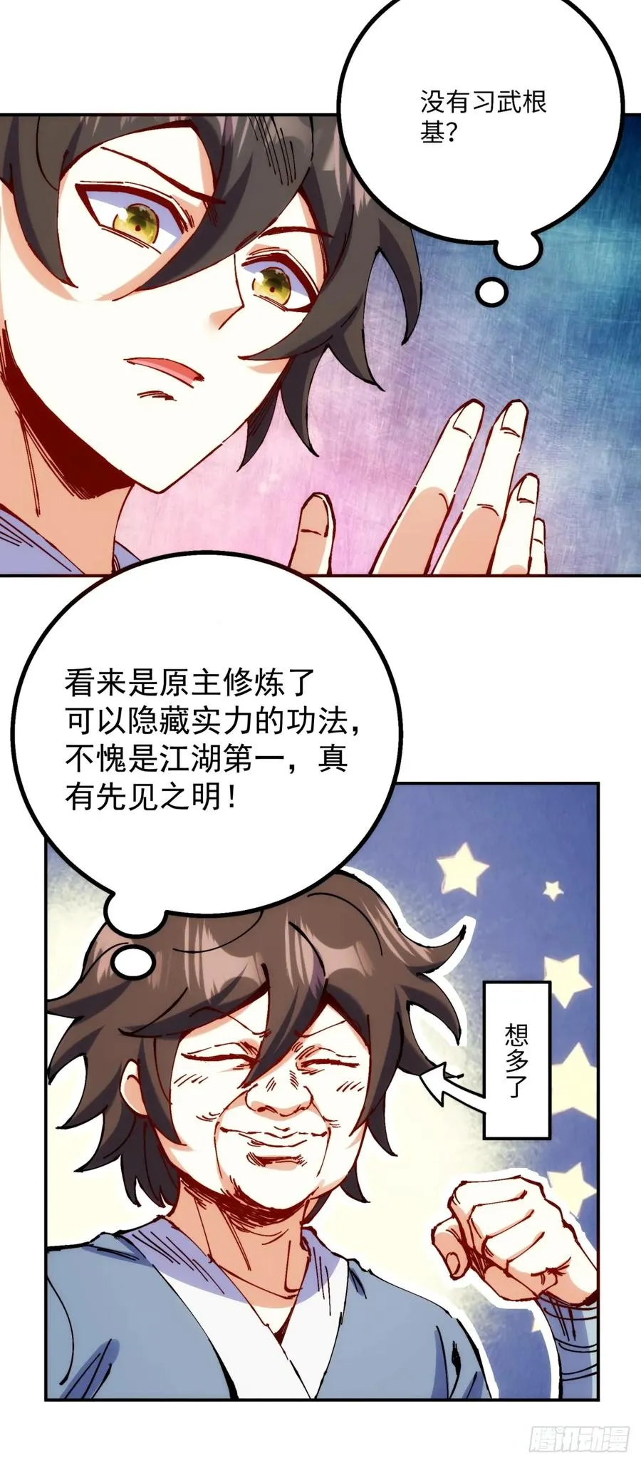 第6话22