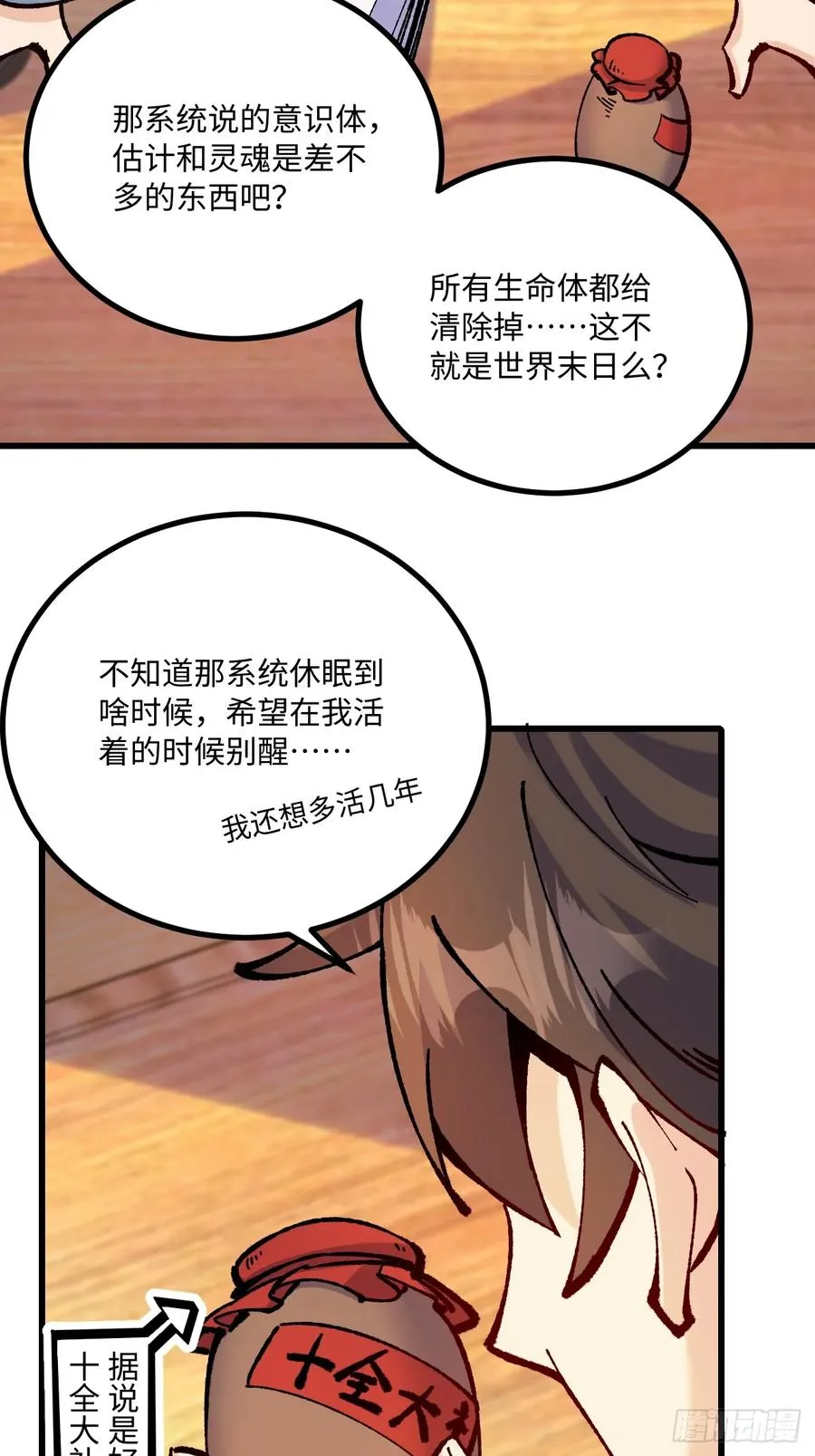 第42话41