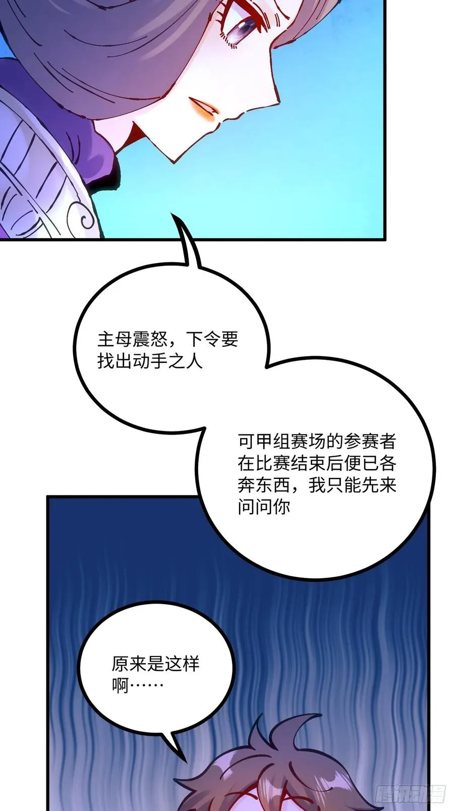 第18话29