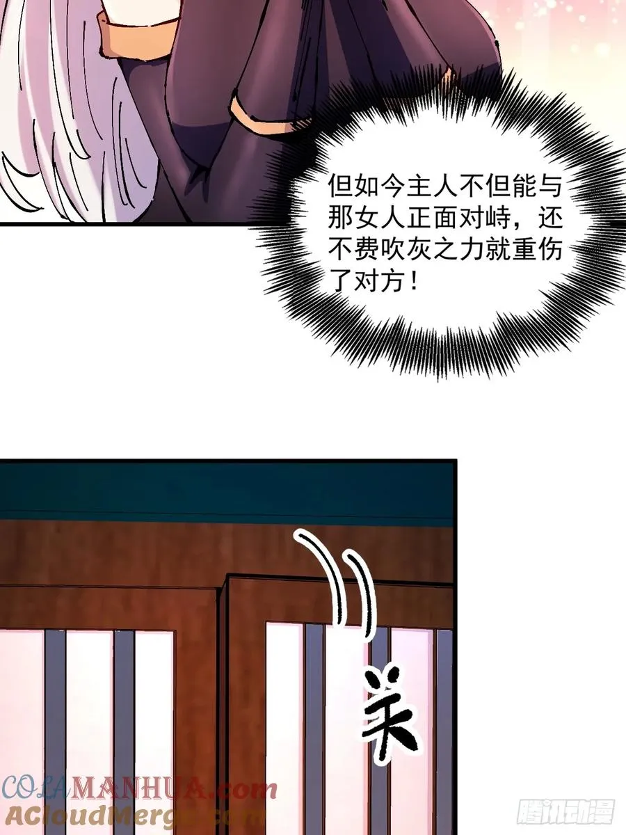 第33话3