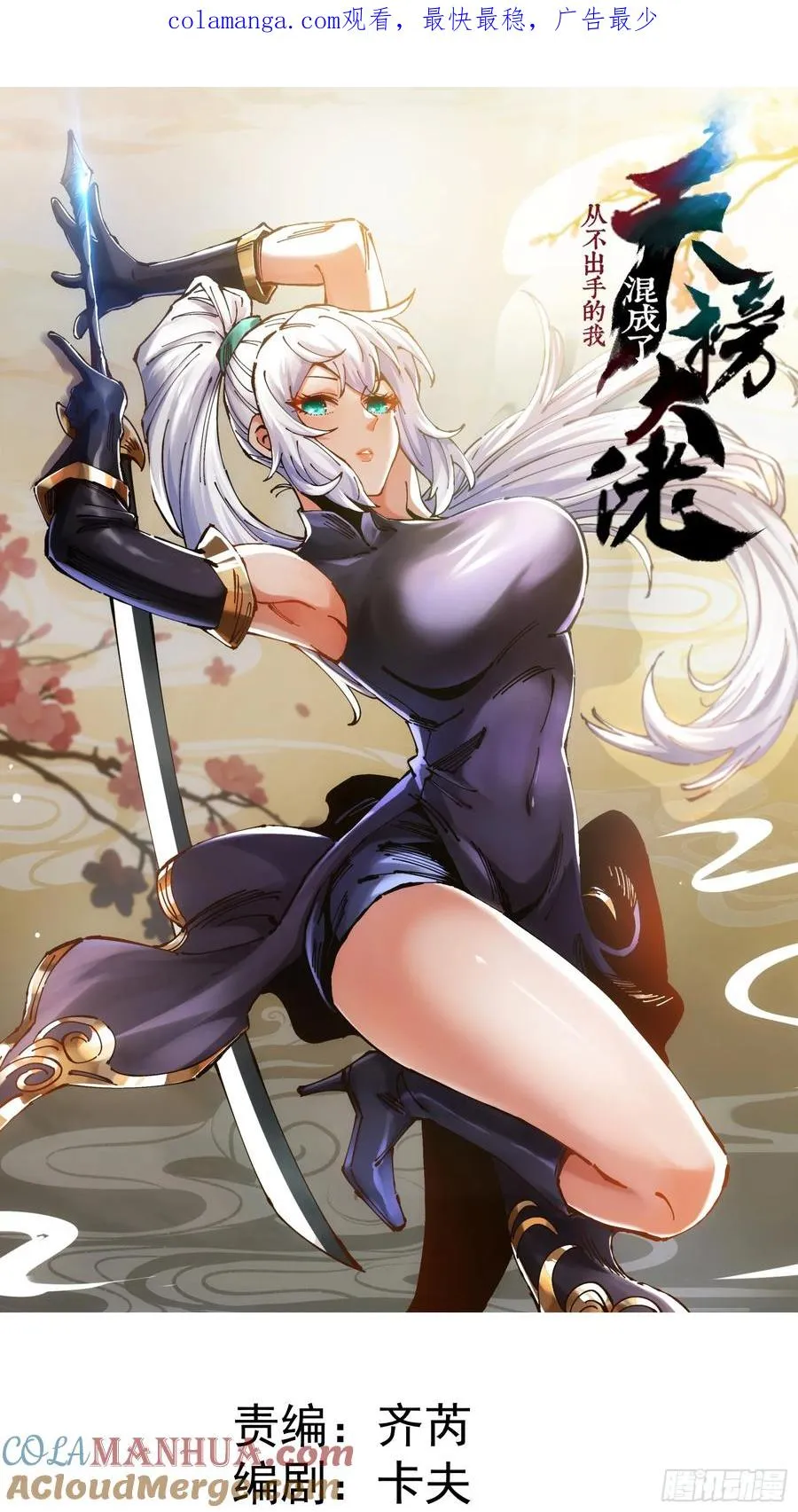 第4话0