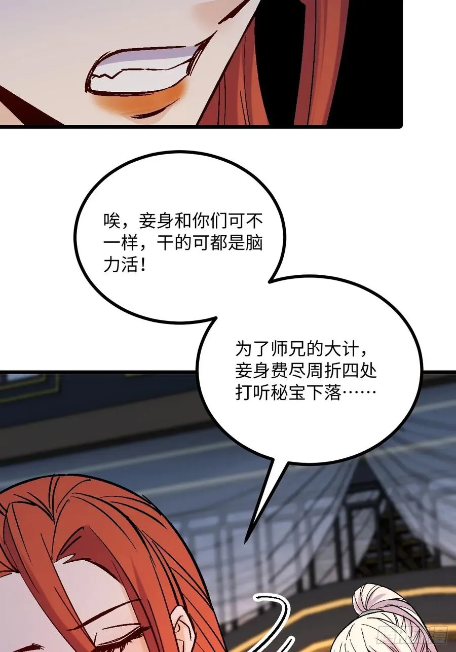 第43话17