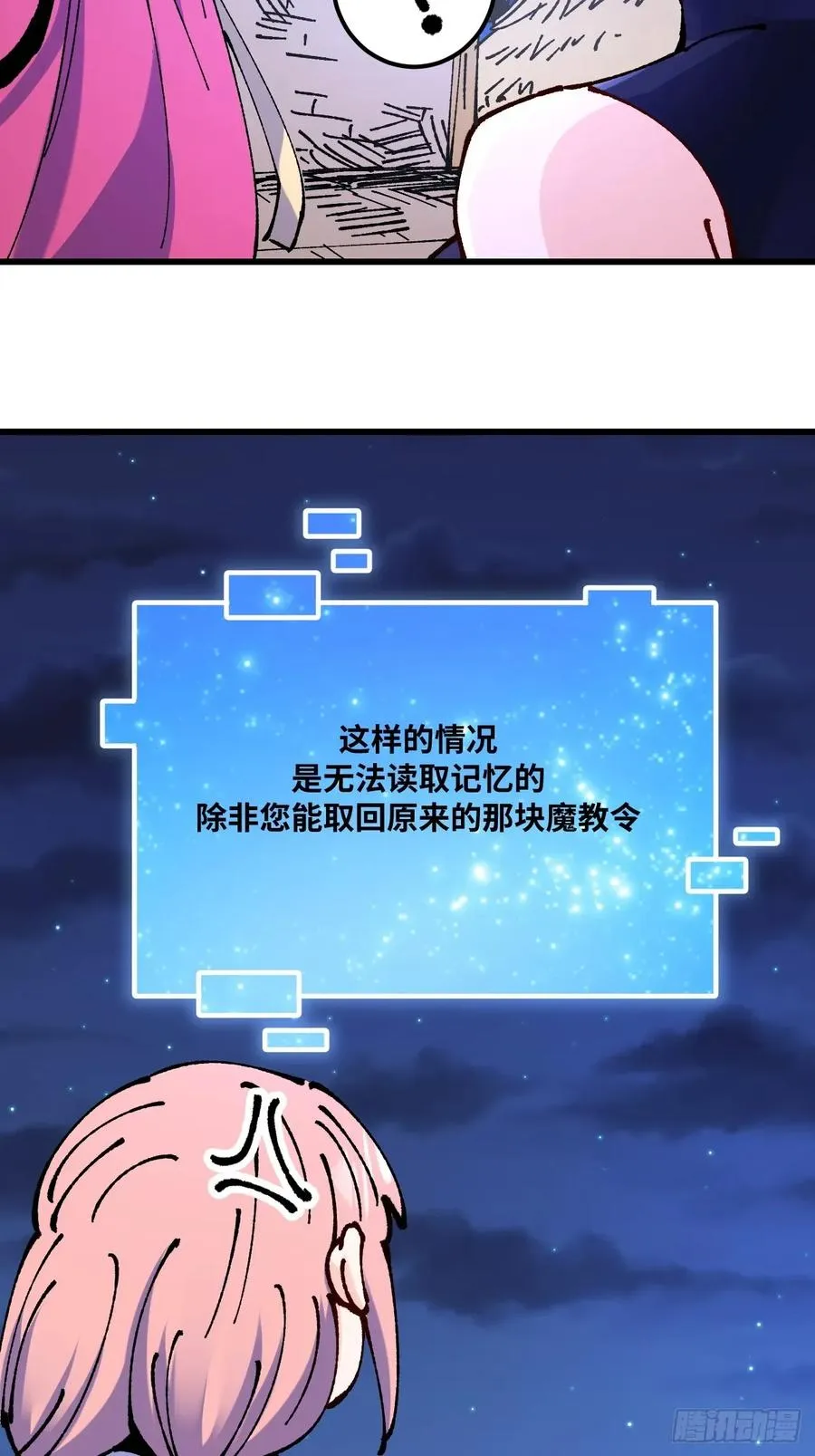 第61话32