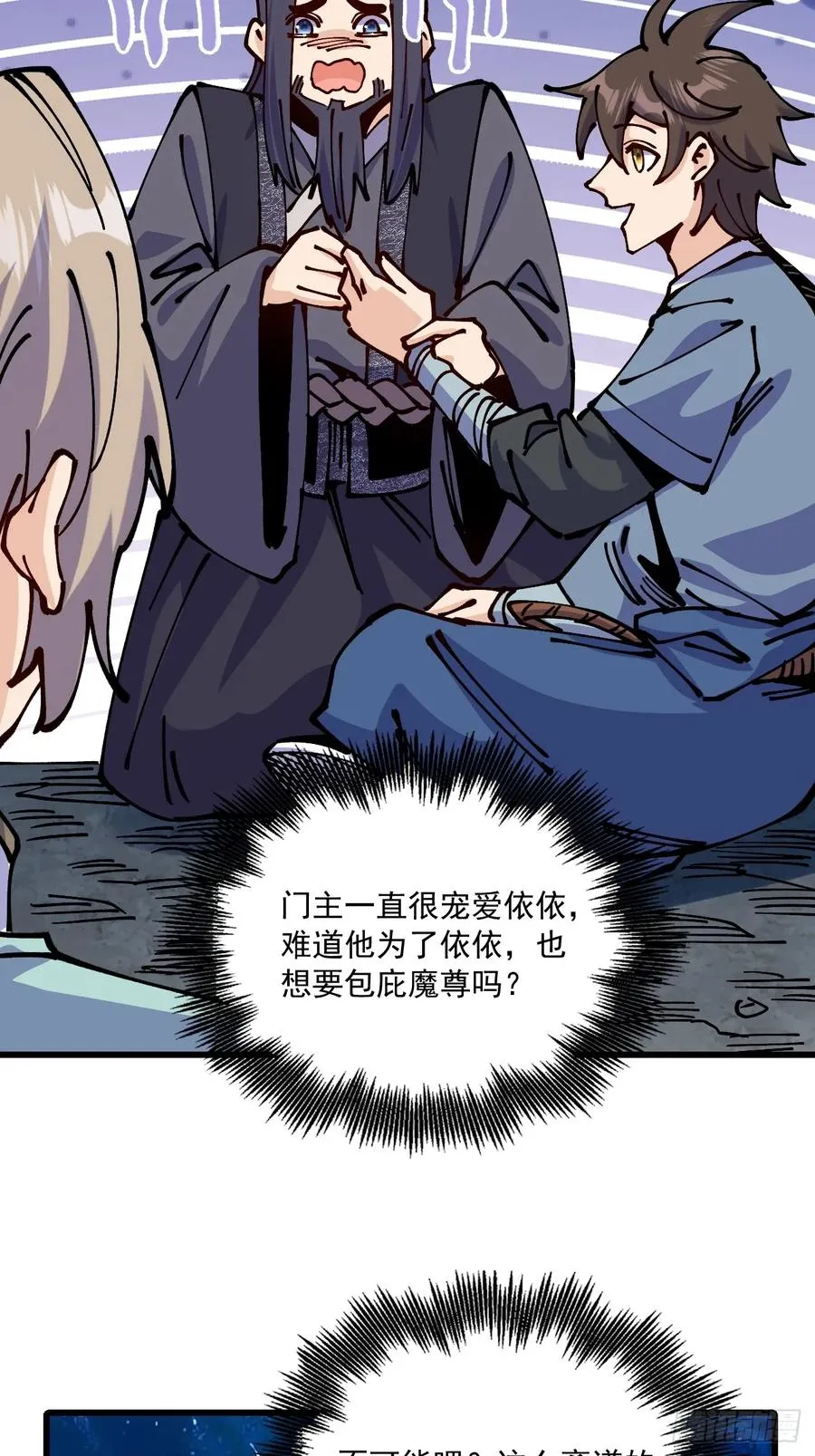第73话29