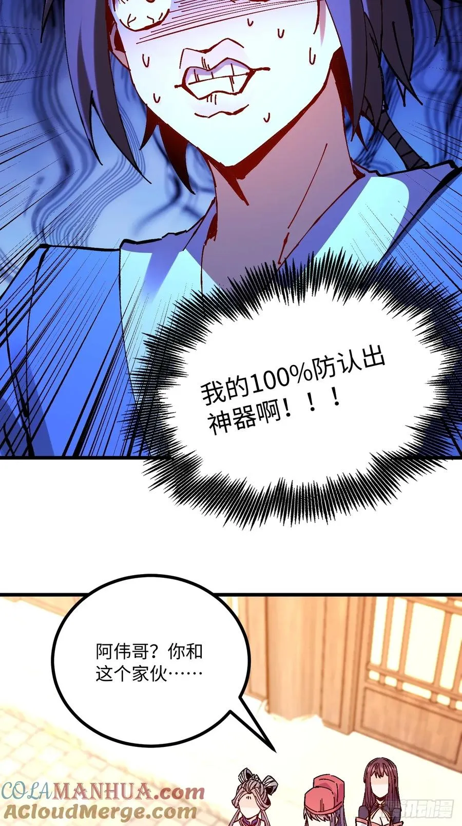 第26话6