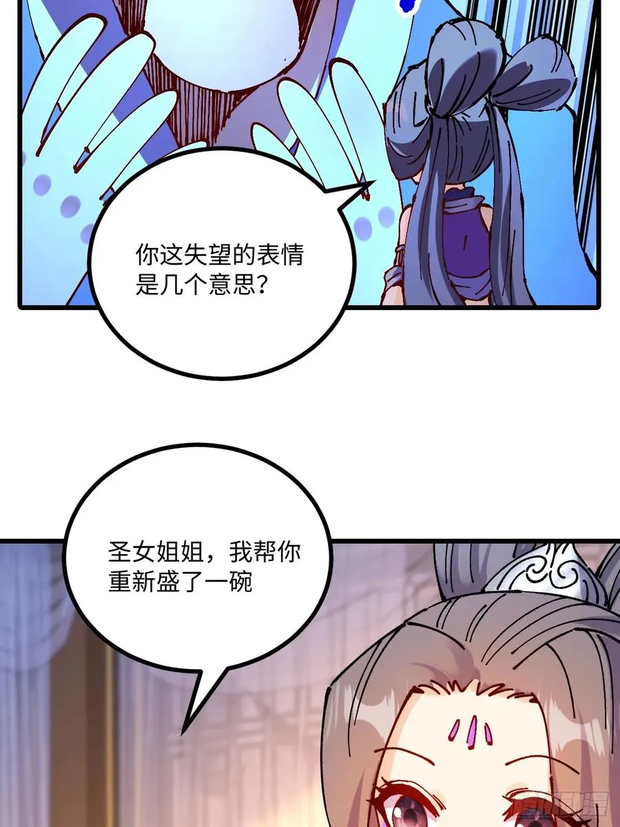 第29话38