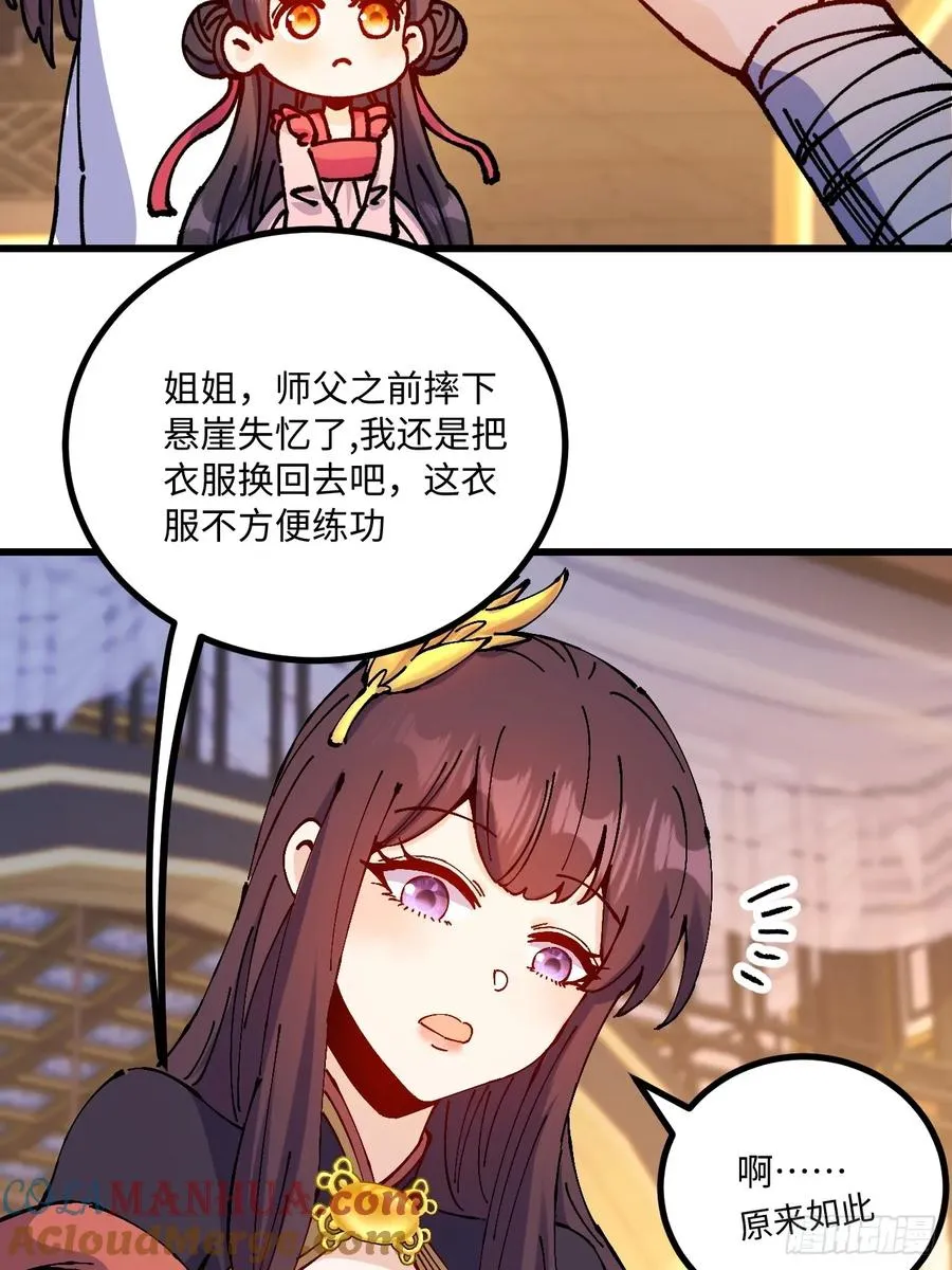 第29话6