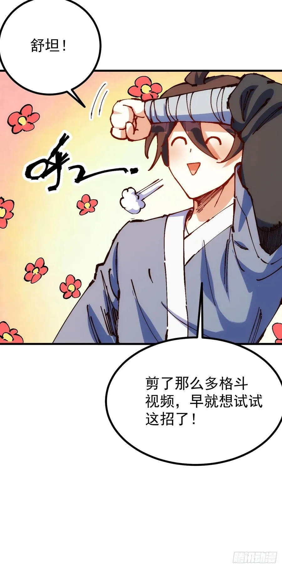 第3话22