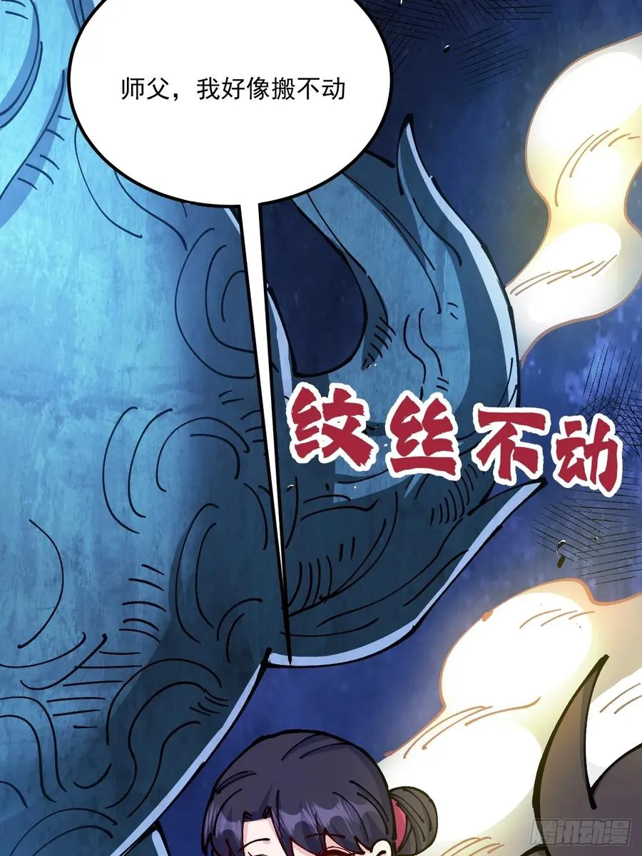 第71话33