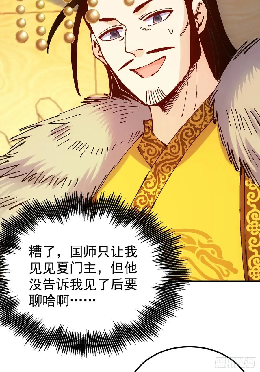 第44话4