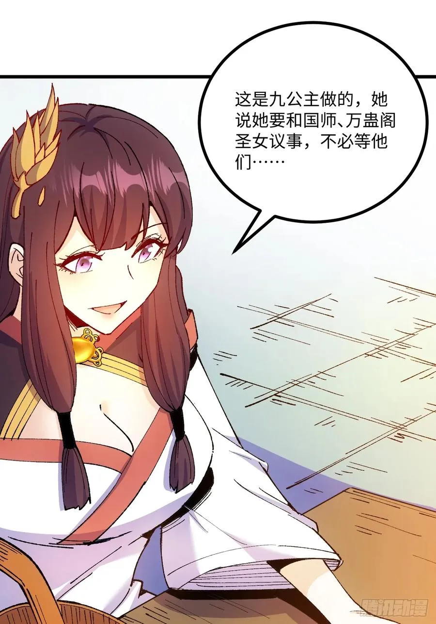 第51话13