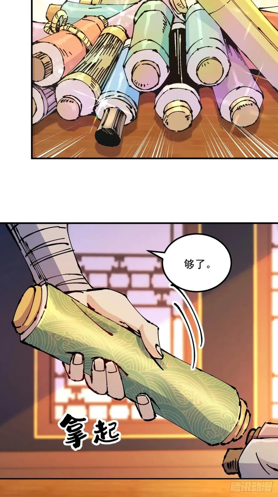 第30话8