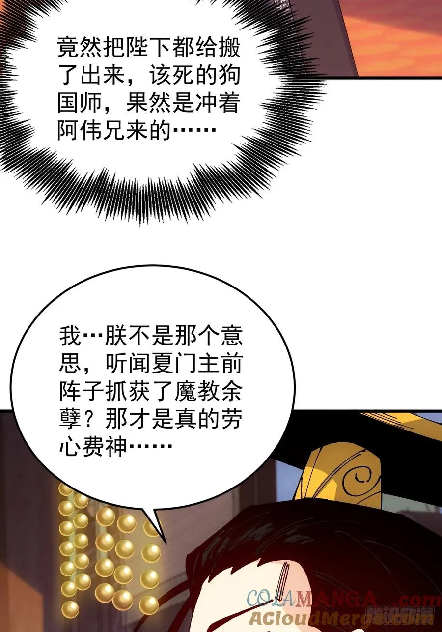 第44话6
