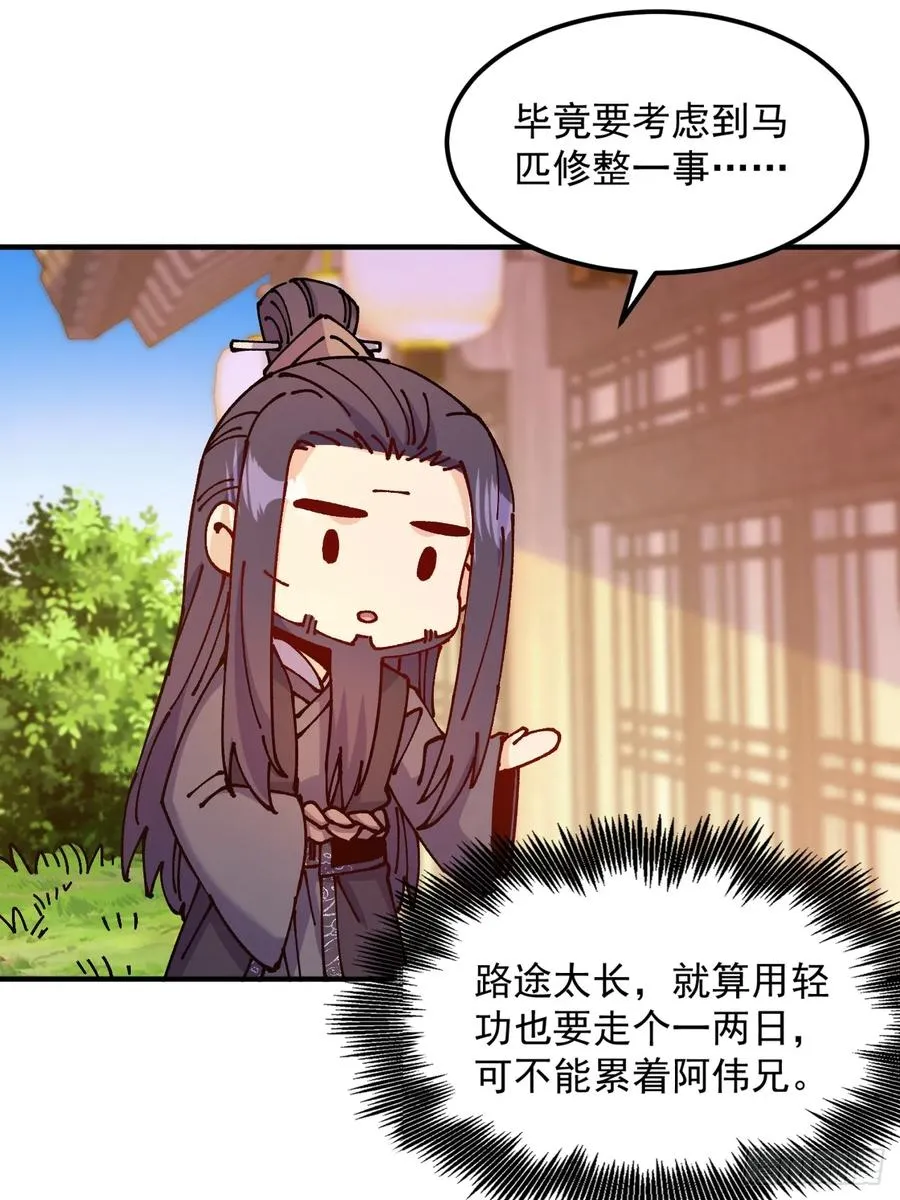 第36话50