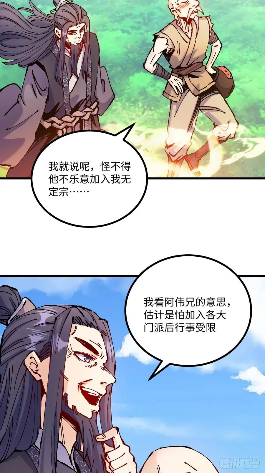 第27话4