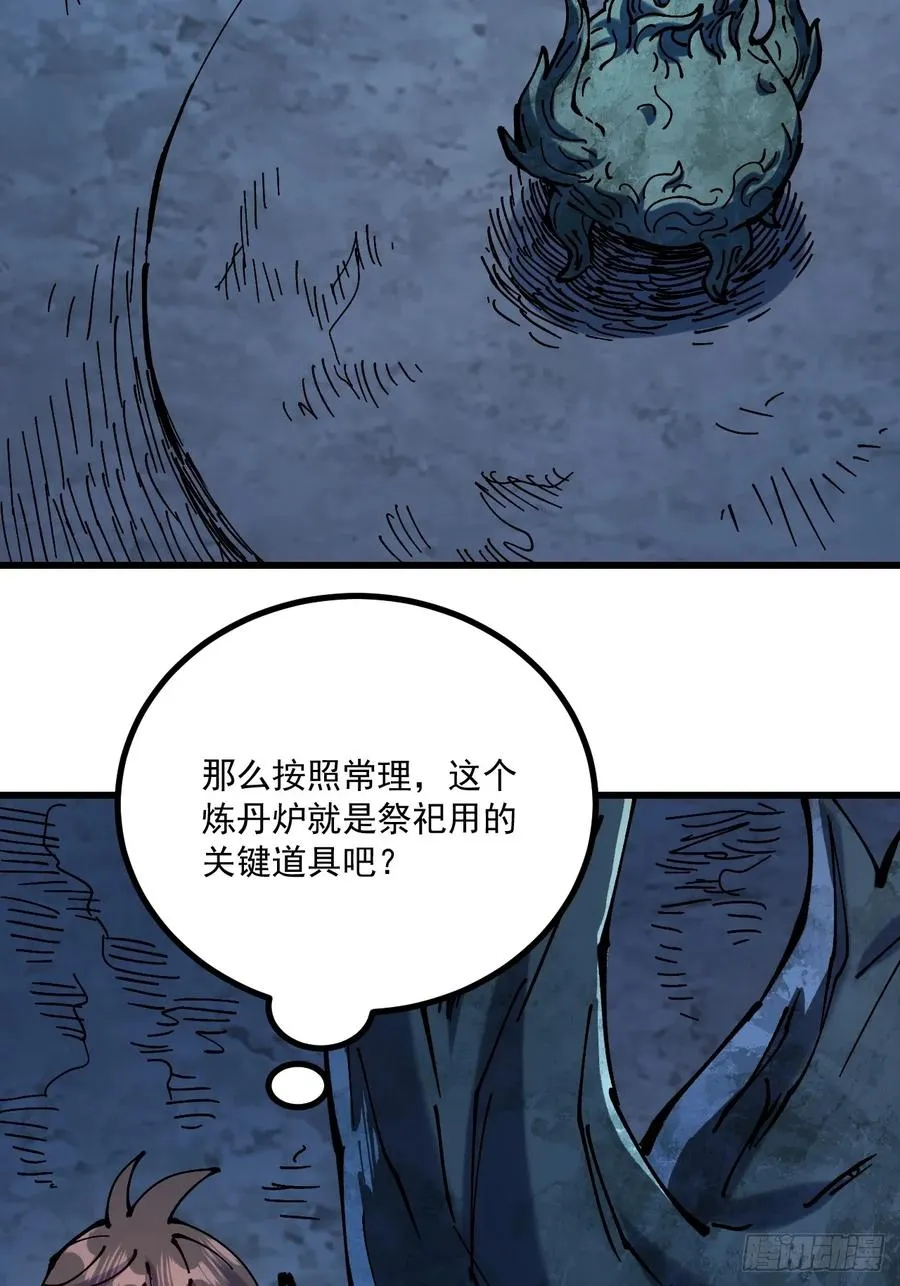 第70话5