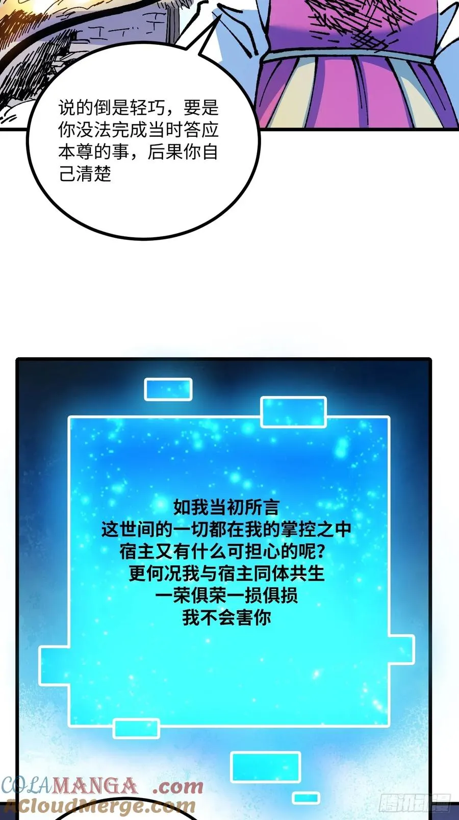 第60话27