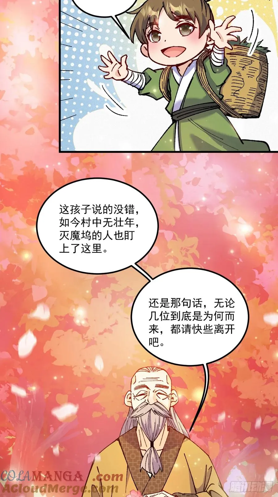 第76话34