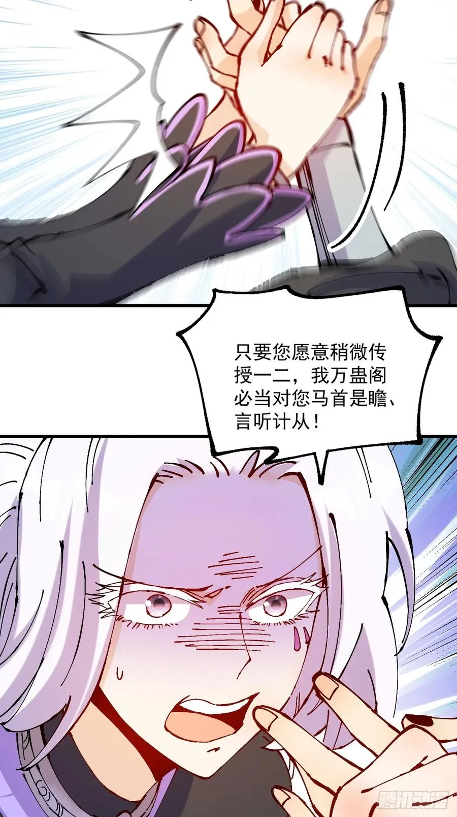 第33话61