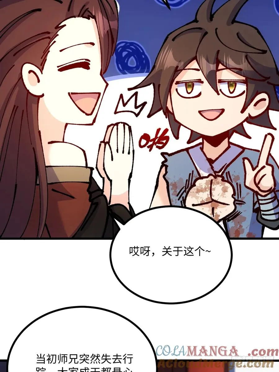 第46话48