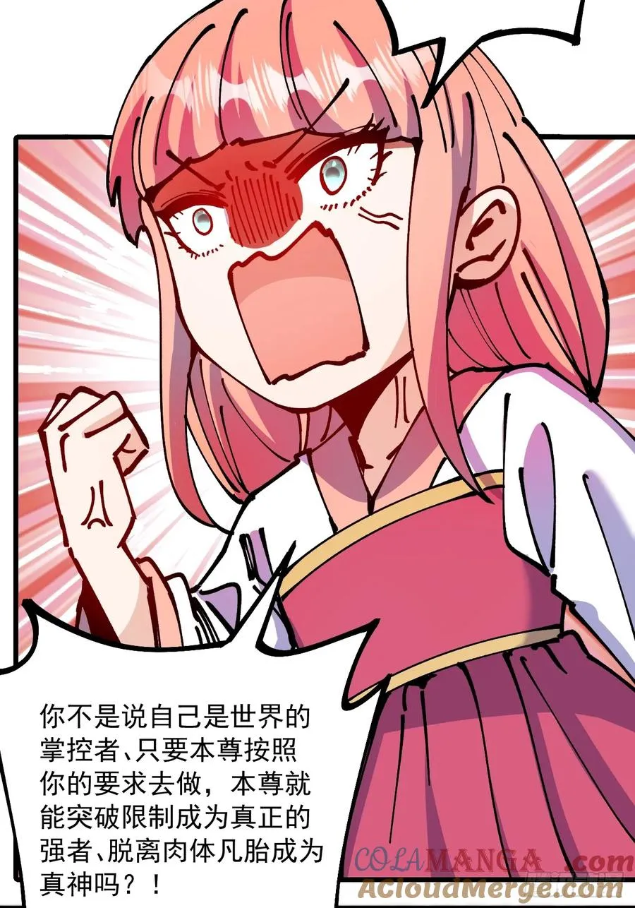 第68话6