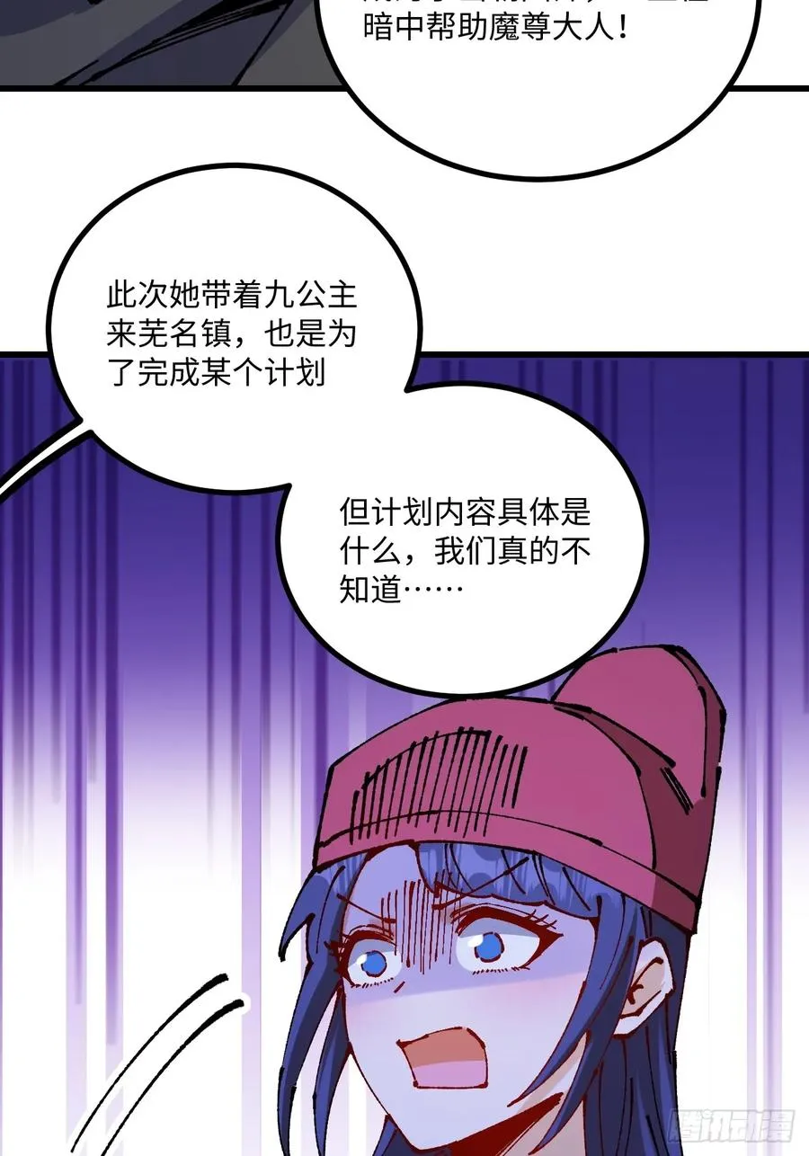 第54话22