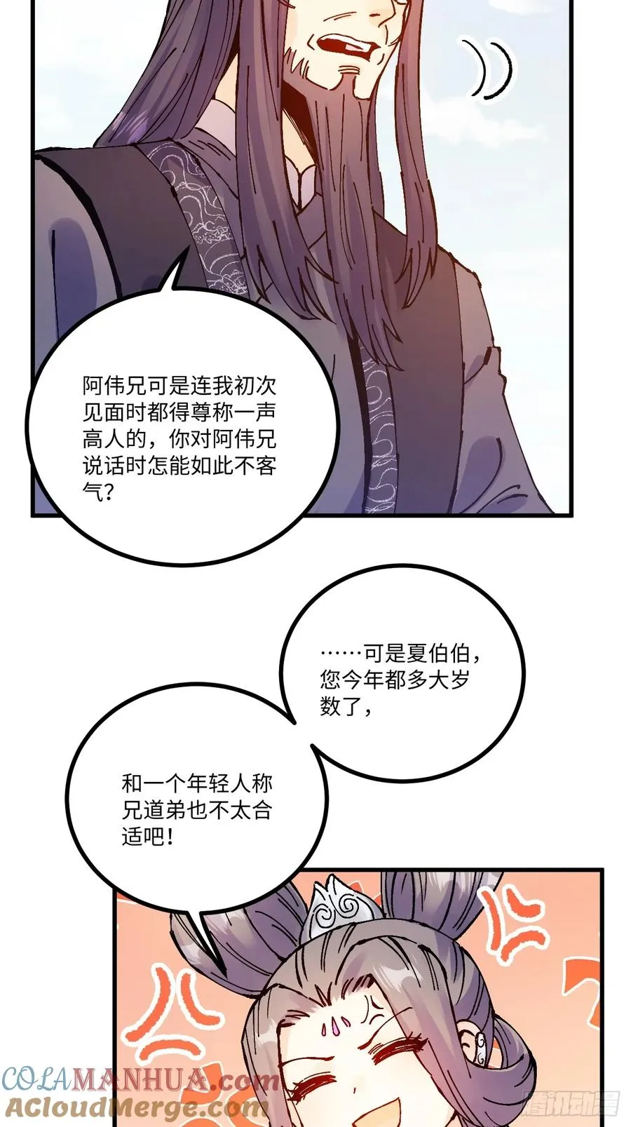 第17话6