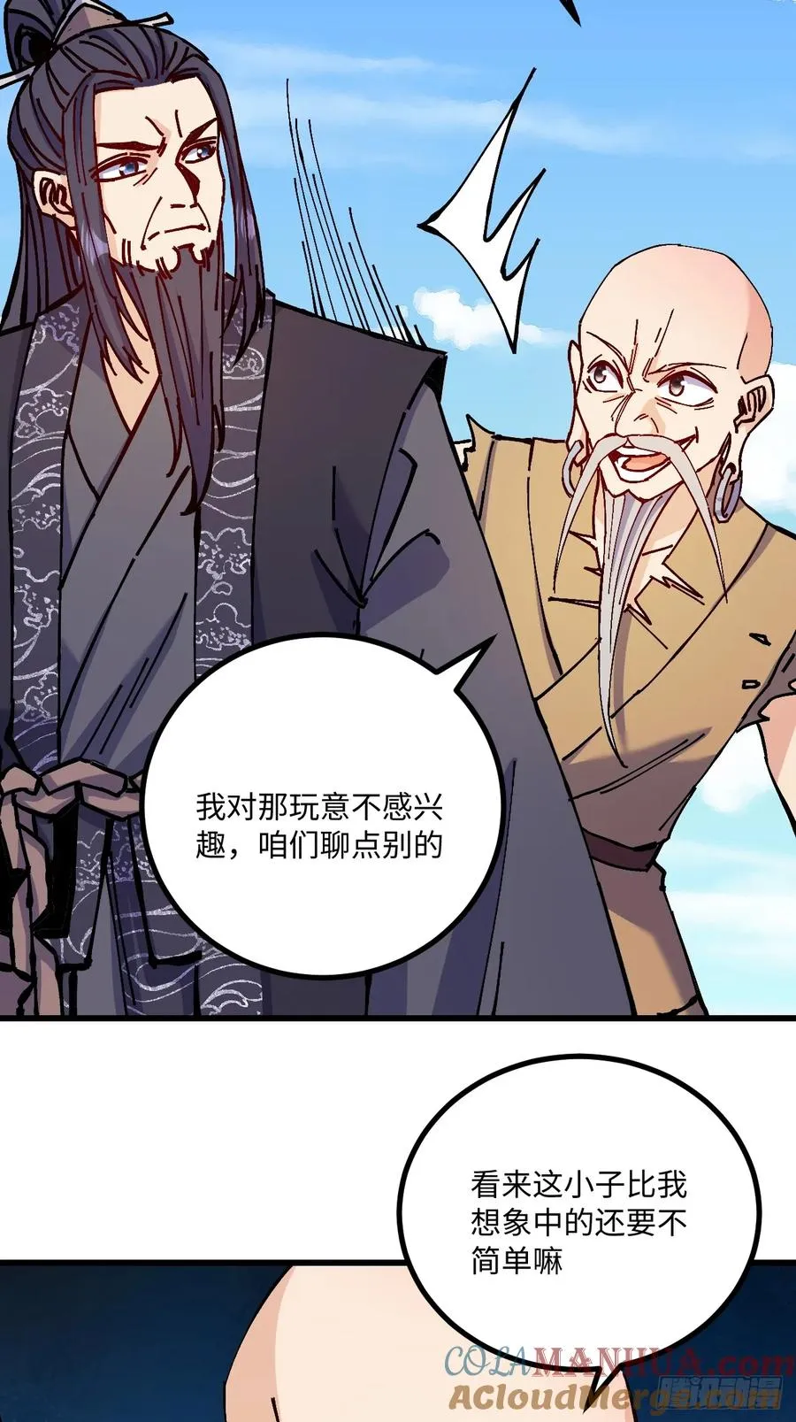 第28话54