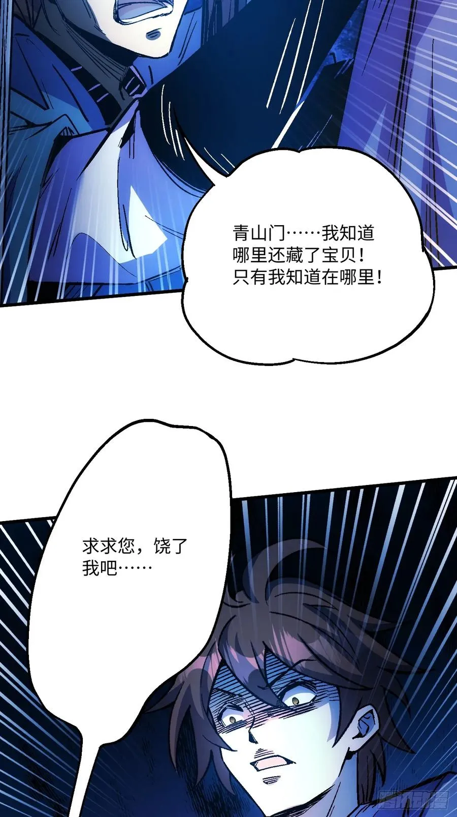 第47话5