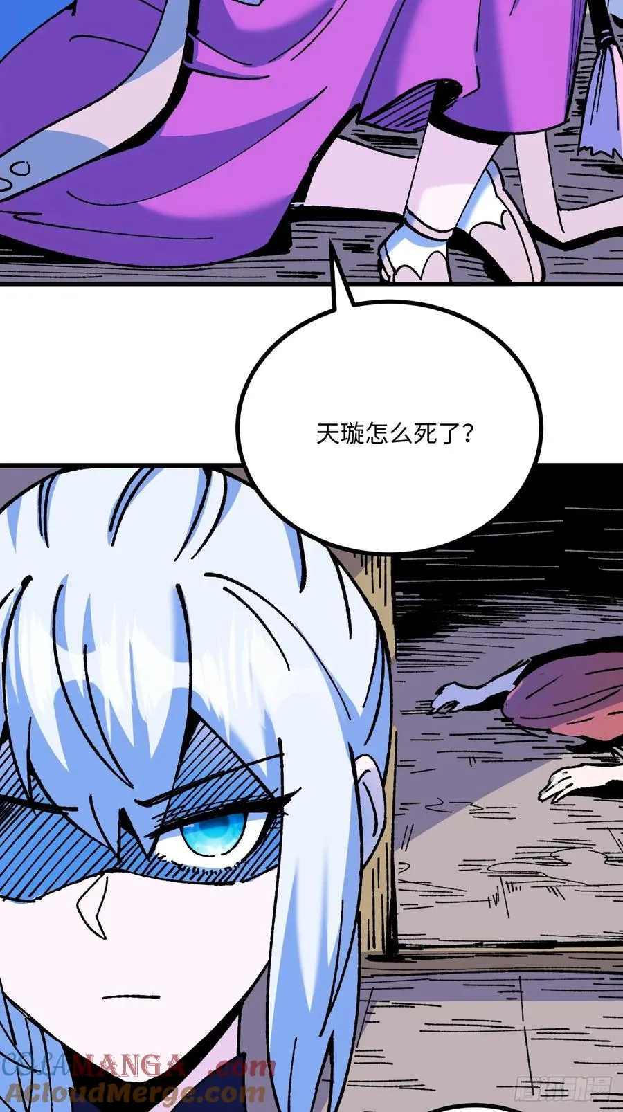 第59话16