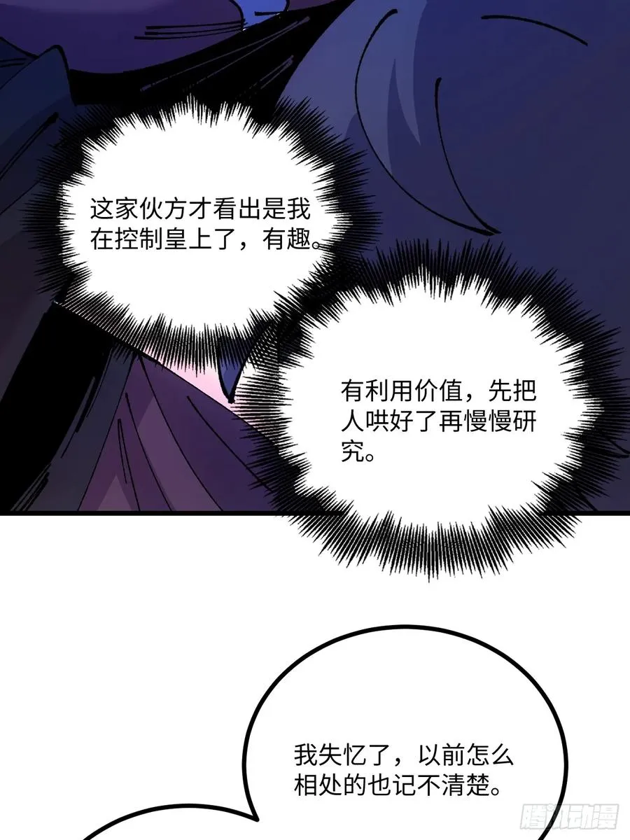 第46话44