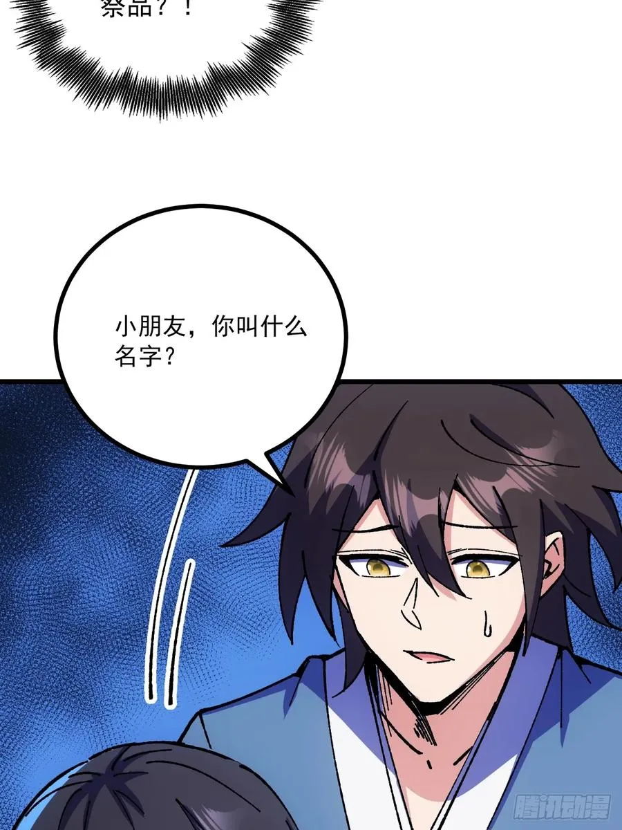 第70话34
