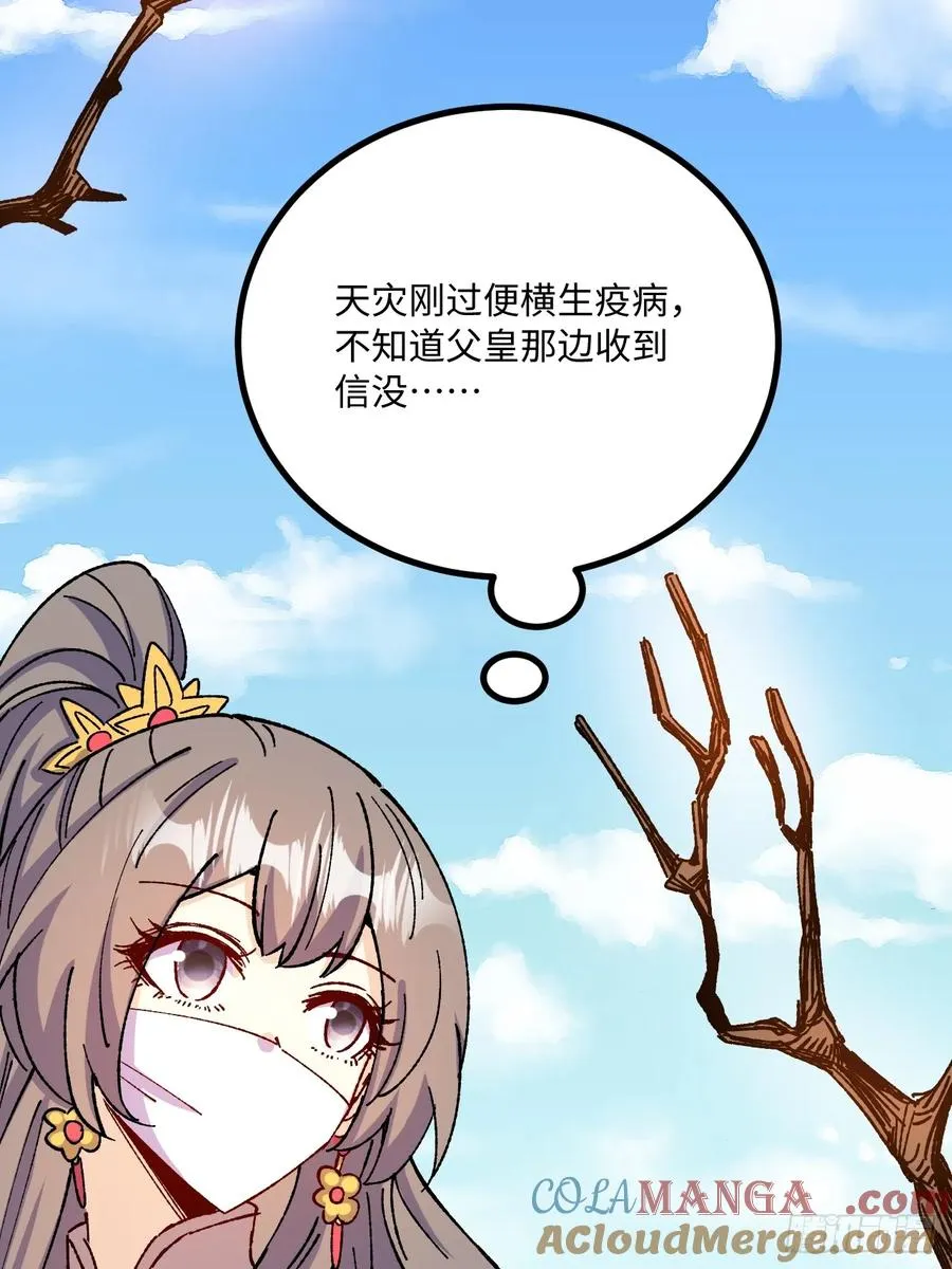 第53话48