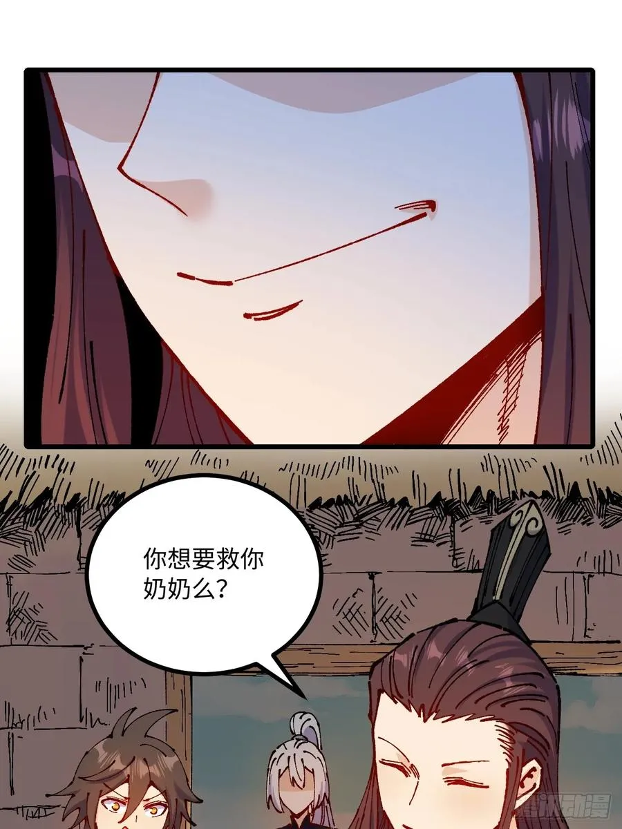 第54话26