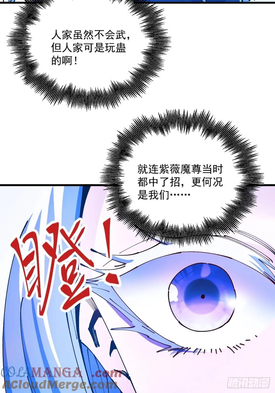 第74话8