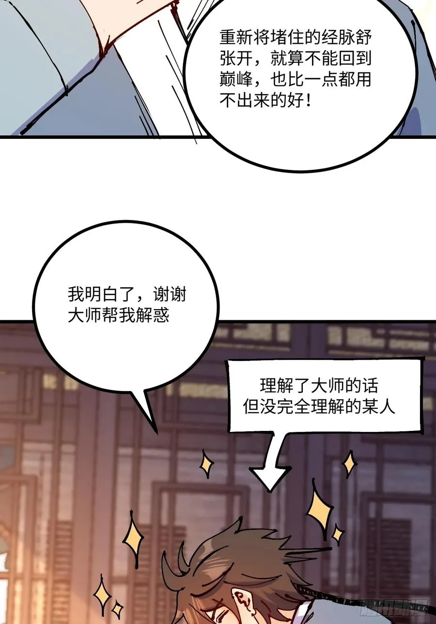 第35话44
