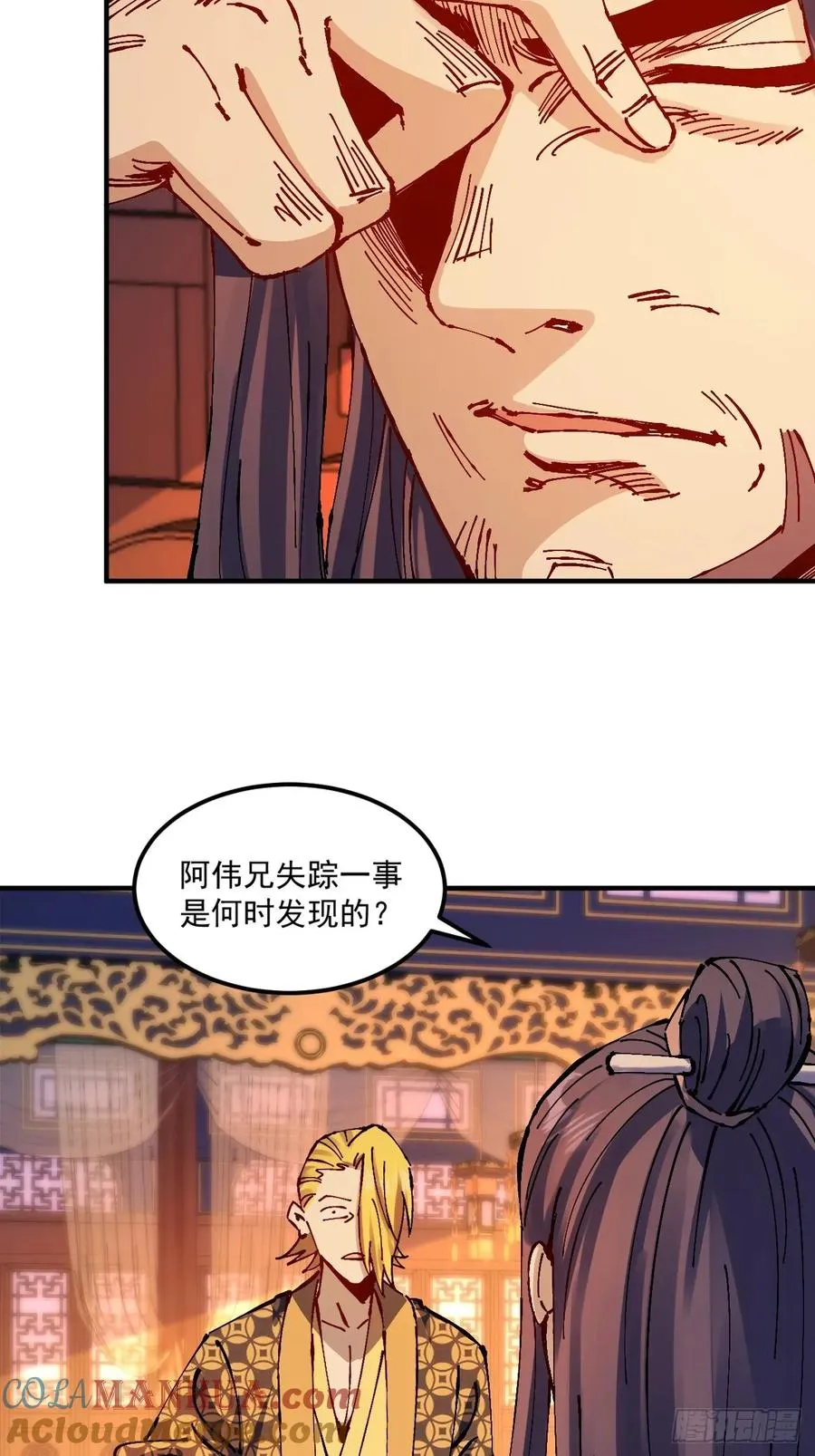第30话33
