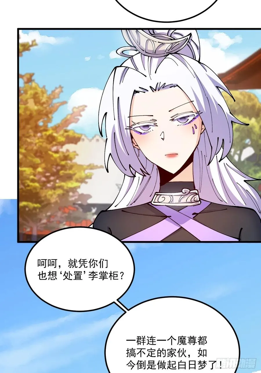 第74话11